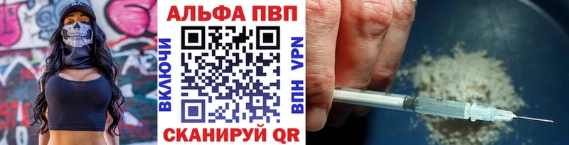 Альфа ПВП СК  Купить закладки  Альметьевск 