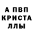 Метадон кристалл muza369