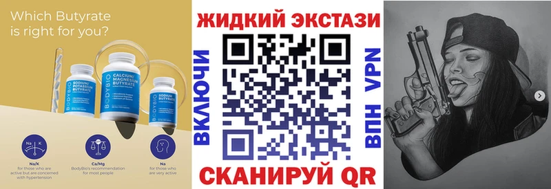 Купить где  Альметьевск  БУТИРАТ BDO 33% 