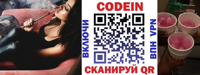 Кодеиновый сироп Lean напиток Lean (лин)  Купить где  Альметьевск 