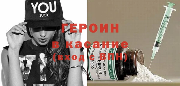 героин Армянск