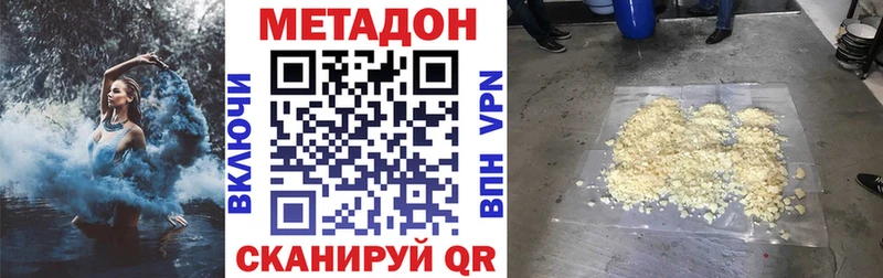 Купить  Альметьевск  МЕТАДОН VHQ 